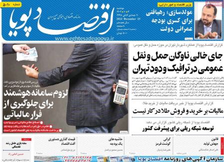 تیتر روزنامه ها،روزنامه های سیاسی و اقتصادی تیتر روزنامه ها،روزنامه های سیاسی و اقتصادی