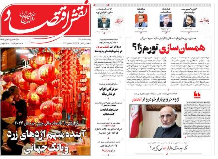 تیتر روزنامه ها،روزنامه های سیاسی و اقتصادی تیتر روزنامه ها،روزنامه های سیاسی و اقتصادی