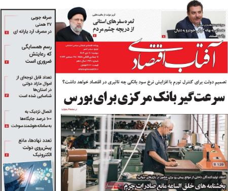 تیتر روزنامه ها،روزنامه های سیاسی و اقتصادی تیتر روزنامه ها،روزنامه های سیاسی و اقتصادی