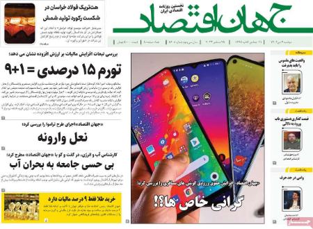 تیتر روزنامه ها،روزنامه های سیاسی و اقتصادی تیتر روزنامه ها،روزنامه های سیاسی و اقتصادی