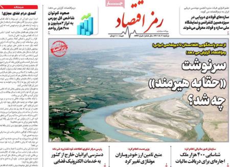 تیتر روزنامه ها،روزنامه های سیاسی و اقتصادی تیتر روزنامه ها،روزنامه های سیاسی و اقتصادی