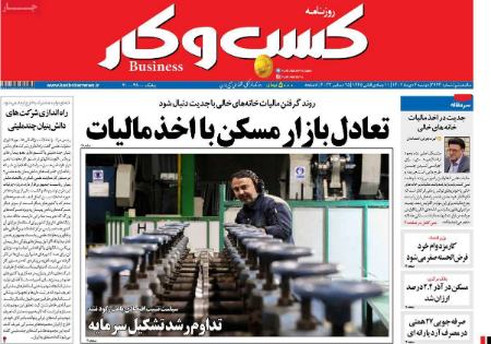 تیتر روزنامه ها،روزنامه های سیاسی و اقتصادی تیتر روزنامه ها،روزنامه های سیاسی و اقتصادی