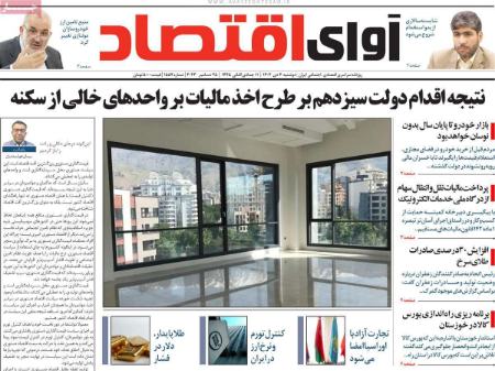 تیتر روزنامه ها،روزنامه های سیاسی و اقتصادی تیتر روزنامه ها،روزنامه های سیاسی و اقتصادی