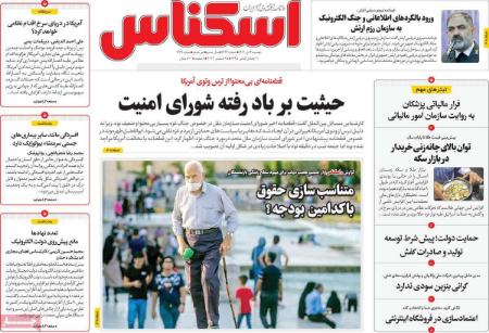 تیتر روزنامه ها،روزنامه های سیاسی و اقتصادی تیتر روزنامه ها،روزنامه های سیاسی و اقتصادی