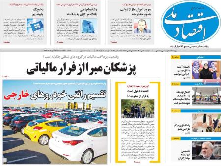 تیتر روزنامه ها،روزنامه های سیاسی و اقتصادی تیتر روزنامه ها،روزنامه های سیاسی و اقتصادی
