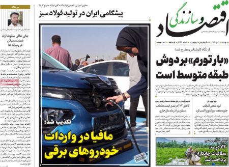 تیتر روزنامه ها،روزنامه های سیاسی و اقتصادی تیتر روزنامه ها،روزنامه های سیاسی و اقتصادی