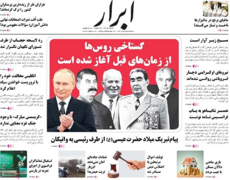 تیتر روزنامه ها،روزنامه سیاسی و اقتصادی تیتر روزنامه ها،روزنامه سیاسی و اقتصادی