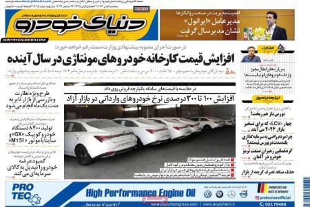 تیتر روزنامه ها،روزنامه سیاسی و اقتصادی تیتر روزنامه ها،روزنامه سیاسی و اقتصادی
