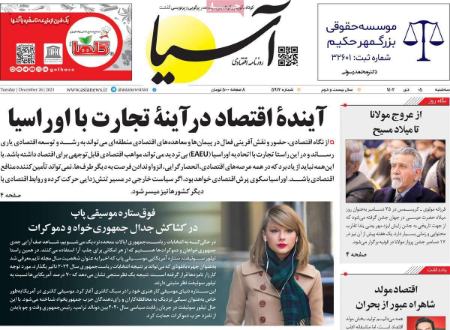 تیتر روزنامه ها،روزنامه سیاسی و اقتصادی تیتر روزنامه ها،روزنامه سیاسی و اقتصادی