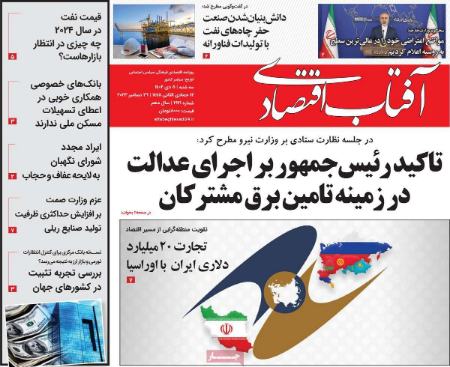 تیتر روزنامه ها،روزنامه سیاسی و اقتصادی تیتر روزنامه ها،روزنامه سیاسی و اقتصادی