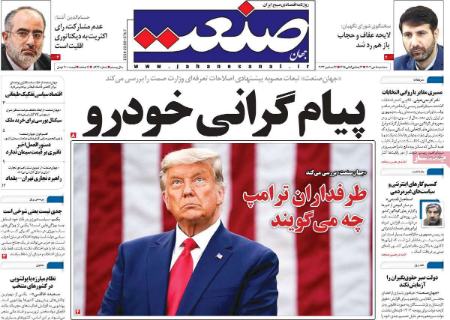 تیتر روزنامه ها،روزنامه سیاسی و اقتصادی تیتر روزنامه ها،روزنامه سیاسی و اقتصادی