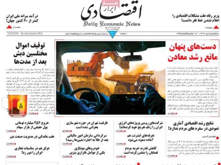 تیتر روزنامه ها،روزنامه سیاسی و اقتصادی تیتر روزنامه ها،روزنامه سیاسی و اقتصادی