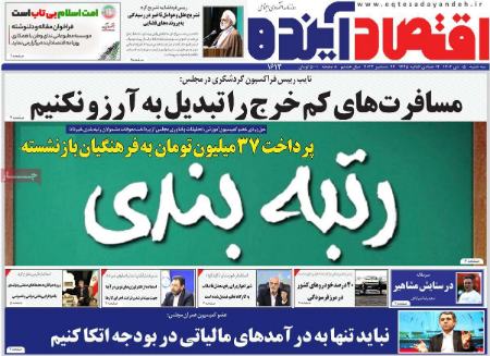 تیتر روزنامه ها،روزنامه سیاسی و اقتصادی تیتر روزنامه ها،روزنامه سیاسی و اقتصادی
