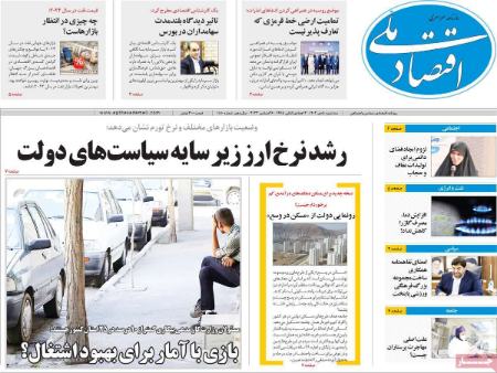 تیتر روزنامه ها،روزنامه سیاسی و اقتصادی تیتر روزنامه ها،روزنامه سیاسی و اقتصادی