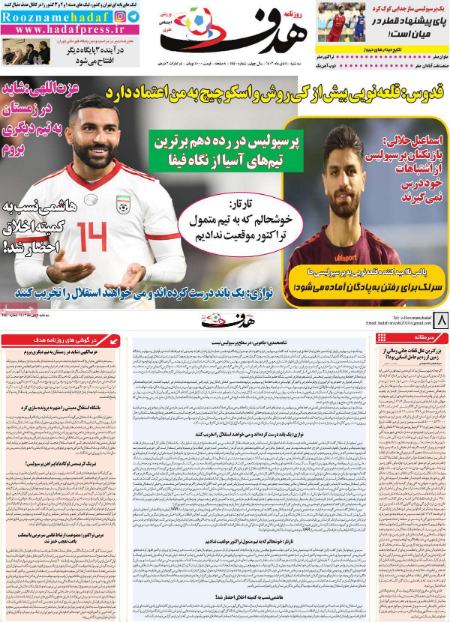تیتر روزنامه ها،روزنامه های ورزشی تیتر روزنامه ها،روزنامه های ورزشی