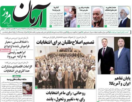 تیتر روزنامه ها،روزنامه های سیاسی و اقتصادی تیتر روزنامه ها،روزنامه های سیاسی و اقتصادی