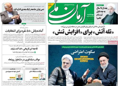 تیتر روزنامه ها،روزنامه های سیاسی و اقتصادی تیتر روزنامه ها،روزنامه های سیاسی و اقتصادی