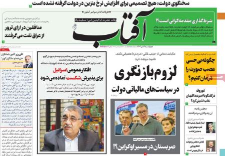 تیتر روزنامه ها،روزنامه های سیاسی و اقتصادی تیتر روزنامه ها،روزنامه های سیاسی و اقتصادی