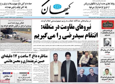 تیتر روزنامه ها،روزنامه های سیاسی و اقتصادی تیتر روزنامه ها،روزنامه های سیاسی و اقتصادی