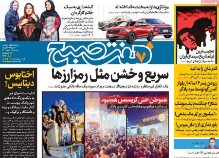 تیتر روزنامه ها،روزنامه های سیاسی و اقتصادی تیتر روزنامه ها،روزنامه های سیاسی و اقتصادی