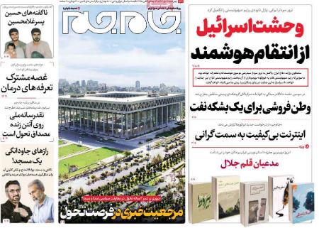تیتر روزنامه ها،روزنامه های سیاسی و اقتصادی تیتر روزنامه ها،روزنامه های سیاسی و اقتصادی