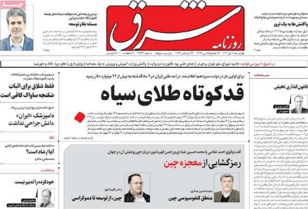 تیتر روزنامه ها،روزنامه های سیاسی و اقتصادی تیتر روزنامه ها،روزنامه های سیاسی و اقتصادی