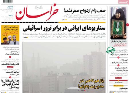 تیتر روزنامه ها،روزنامه های سیاسی و اقتصادی تیتر روزنامه ها،روزنامه های سیاسی و اقتصادی