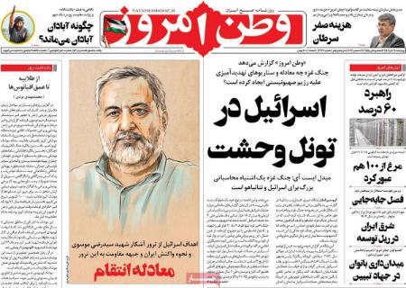 تیتر روزنامه ها،روزنامه های سیاسی و اقتصادی تیتر روزنامه ها،روزنامه های سیاسی و اقتصادی
