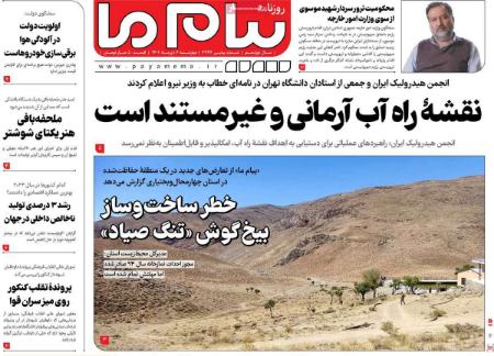 تیتر روزنامه ها،روزنامه های سیاسی و اقتصادی تیتر روزنامه ها،روزنامه های سیاسی و اقتصادی