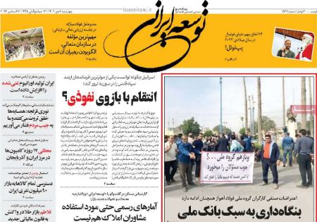 تیتر روزنامه ها،روزنامه های سیاسی و اقتصادی تیتر روزنامه ها،روزنامه های سیاسی و اقتصادی