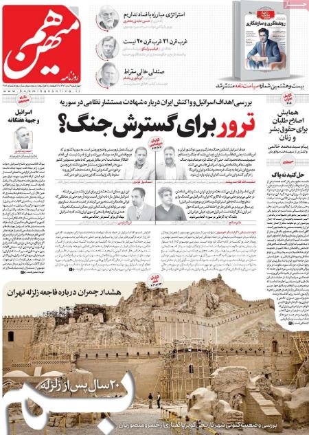 تیتر روزنامه ها،روزنامه های سیاسی و اقتصادی تیتر روزنامه ها،روزنامه های سیاسی و اقتصادی
