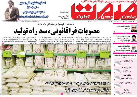تیتر روزنامه ها،روزنامه های سیاسی و اقتصادی تیتر روزنامه ها،روزنامه های سیاسی و اقتصادی