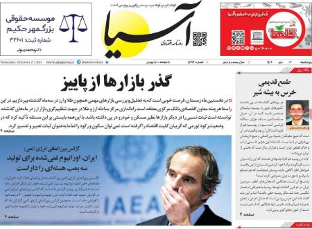 تیتر روزنامه ها،روزنامه های سیاسی و اقتصادی تیتر روزنامه ها،روزنامه های سیاسی و اقتصادی
