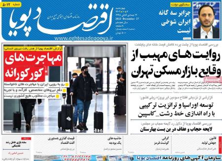 تیتر روزنامه ها،روزنامه های سیاسی و اقتصادی تیتر روزنامه ها،روزنامه های سیاسی و اقتصادی