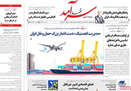 تیتر روزنامه ها،روزنامه های سیاسی و اقتصادی تیتر روزنامه ها،روزنامه های سیاسی و اقتصادی