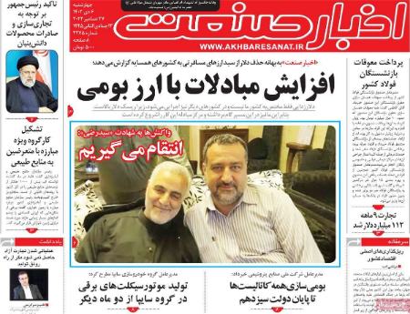 تیتر روزنامه ها،روزنامه های سیاسی و اقتصادی تیتر روزنامه ها،روزنامه های سیاسی و اقتصادی