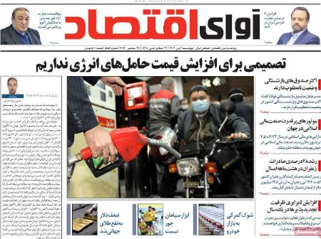 تیتر روزنامه ها،روزنامه های سیاسی و اقتصادی تیتر روزنامه ها،روزنامه های سیاسی و اقتصادی