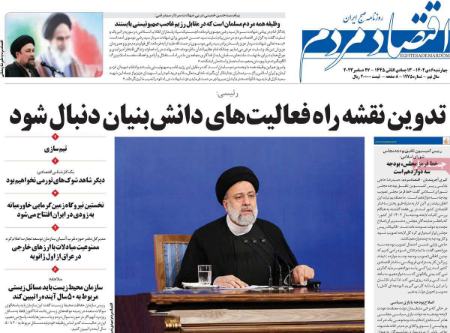 تیتر روزنامه ها،روزنامه های سیاسی و اقتصادی تیتر روزنامه ها،روزنامه های سیاسی و اقتصادی