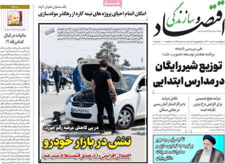 تیتر روزنامه ها،روزنامه های سیاسی و اقتصادی تیتر روزنامه ها،روزنامه های سیاسی و اقتصادی