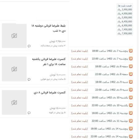 علیرضا قربانی،اخبار فرهنگی،خبرهای فرهنگی علیرضا قربانی،اخبار فرهنگی،خبرهای فرهنگی