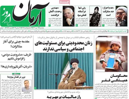 تیتر روزنامه ها،روزنامه های سیاسی و اقتصادی تیتر روزنامه ها،روزنامه های سیاسی و اقتصادی