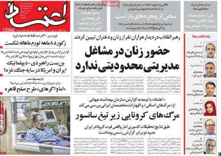 تیتر روزنامه ها،روزنامه های سیاسی و اقتصادی تیتر روزنامه ها،روزنامه های سیاسی و اقتصادی