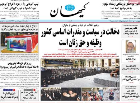 تیتر روزنامه ها،روزنامه های سیاسی و اقتصادی تیتر روزنامه ها،روزنامه های سیاسی و اقتصادی