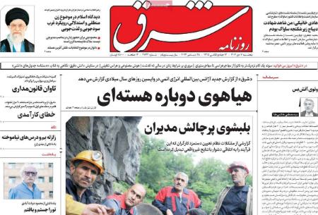 تیتر روزنامه ها،روزنامه های سیاسی و اقتصادی تیتر روزنامه ها،روزنامه های سیاسی و اقتصادی
