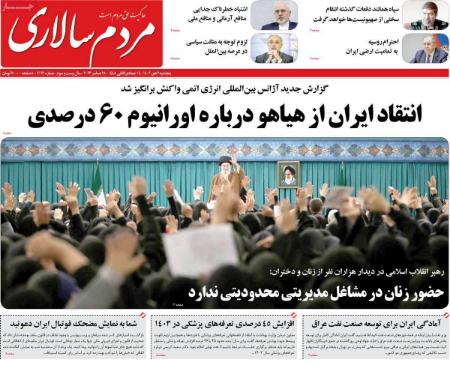 تیتر روزنامه ها،روزنامه های سیاسی و اقتصادی تیتر روزنامه ها،روزنامه های سیاسی و اقتصادی