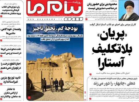 تیتر روزنامه ها،روزنامه های سیاسی و اقتصادی تیتر روزنامه ها،روزنامه های سیاسی و اقتصادی