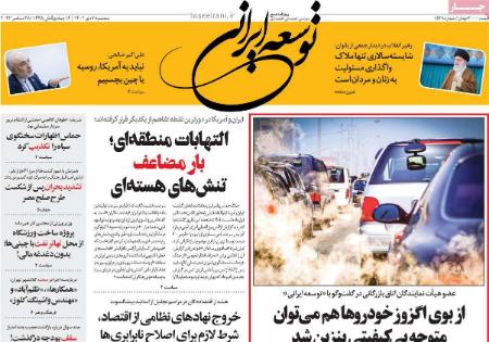 تیتر روزنامه ها،روزنامه های سیاسی و اقتصادی تیتر روزنامه ها،روزنامه های سیاسی و اقتصادی
