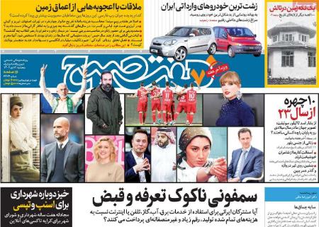 تیتر روزنامه ها،روزنامه های سیاسی و اقتصادی تیتر روزنامه ها،روزنامه های سیاسی و اقتصادی