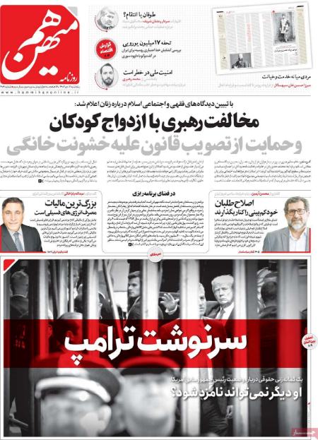 تیتر روزنامه ها،روزنامه های سیاسی و اقتصادی تیتر روزنامه ها،روزنامه های سیاسی و اقتصادی