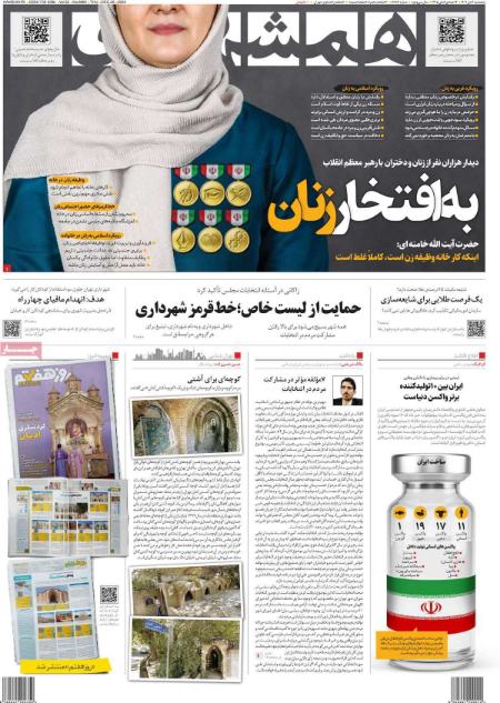 تیتر روزنامه ها،روزنامه های سیاسی و اقتصادی تیتر روزنامه ها،روزنامه های سیاسی و اقتصادی